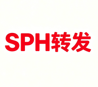 SPH快速转发